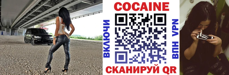 Кокаин 97% Пустошка