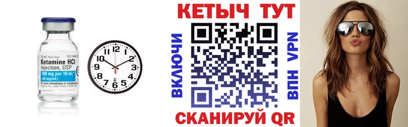 Кетамин VHQ  Пустошка 