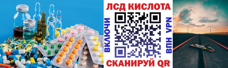 ЛСД экстази кислота Пустошка