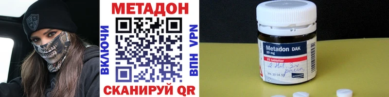 как найти наркотики Пустошка Метадон белоснежный
